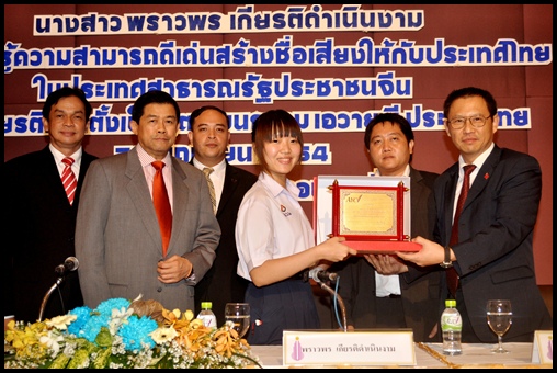 �硴մͷ��� :: �ͺ��� “�����” �ѡ���¹�ع�ç��� AYC � ���ҧ������ᴹ�ѧ��