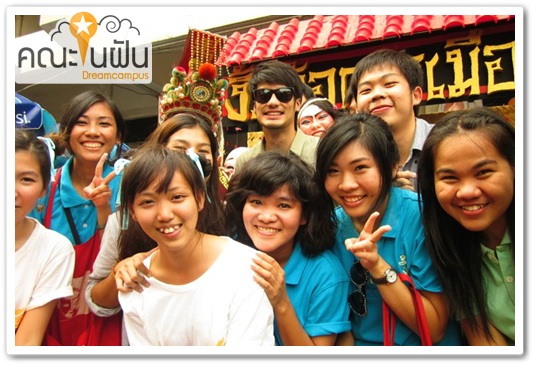 เด็กดีดอทคอม :: เปิดคณะของคนใจดี "สังคมสงเคราะห์ศาสตร์" ตอนที่ 1 เด็กดีดอทคอม :: เปิดคณะของคนใจดี "สังคมสงเคราะห์ศาสตร์" ตอนที่ 1