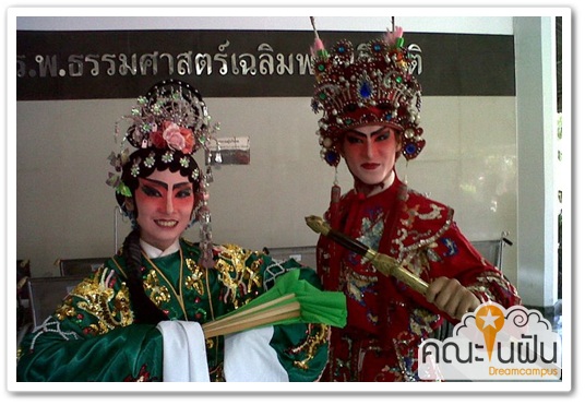เด็กดีดอทคอม :: เปิดคณะของคนใจดี "สังคมสงเคราะห์ศาสตร์" ตอนที่ 1 เด็กดีดอทคอม :: เปิดคณะของคนใจดี "สังคมสงเคราะห์ศาสตร์" ตอนที่ 1