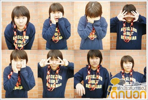 เด็กดีดอทคอม :: บุก "ไฮสคูลหญิงล้วน" ณ นิวซีแลนด์ หรู ไฮโซ ... จริงเหรอ ? เด็กดีดอทคอม :: บุก "ไฮสคูลหญิงล้วน" ณ นิวซีแลนด์ หรู ไฮโซ ... จริงเหรอ ?