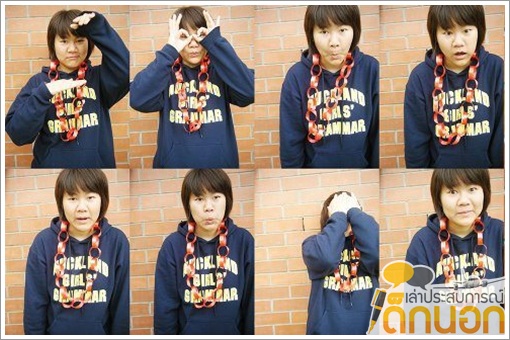 เด็กดีดอทคอม :: บุก "ไฮสคูลหญิงล้วน" ณ นิวซีแลนด์ หรู ไฮโซ ... จริงเหรอ ? เด็กดีดอทคอม :: บุก "ไฮสคูลหญิงล้วน" ณ นิวซีแลนด์ หรู ไฮโซ ... จริงเหรอ ?