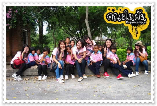 เด็กดีดอทคอม :: เปิดใจ "สาวอักษรฯ เอกอังกฤษ" ทั้งเริด ทั้งเก่ง เด็กดีดอทคอม :: เปิดใจ "สาวอักษรฯ เอกอังกฤษ" ทั้งเริด ทั้งเก่ง