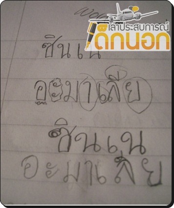 เด็กดีดอทคอม :: 1 ปี ณ "นอร์เวย์" จากไม่มีเพื่อนซักที ตอนนี้ซี้กันเป็นแก๊ง เด็กดีดอทคอม :: 1 ปี ณ "นอร์เวย์" จากไม่มีเพื่อนซักที ตอนนี้ซี้กันเป็นแก๊ง