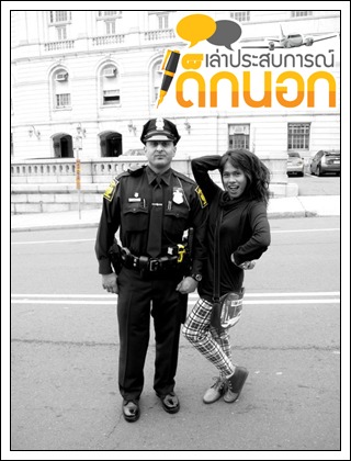 เด็กดีดอทคอม :: "เตเต้" กับ work&travel สุดมันส์ ไม่หวั่นแม้โดนไล่ออกจากงาน ! เด็กดีดอทคอม :: "เตเต้" กับ work&travel สุดมันส์ ไม่หวั่นแม้โดนไล่ออกจากงาน !