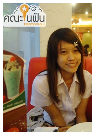 เด็กดีดอทคอม :: เปิดรั้ว "สาธารณสุขศาสตร์" รู้มั้ย เขาเรียนอะไรกันแน่ ?? เด็กดีดอทคอม :: เปิดรั้ว "สาธารณสุขศาสตร์" รู้มั้ย เขาเรียนอะไรกันแน่ ??