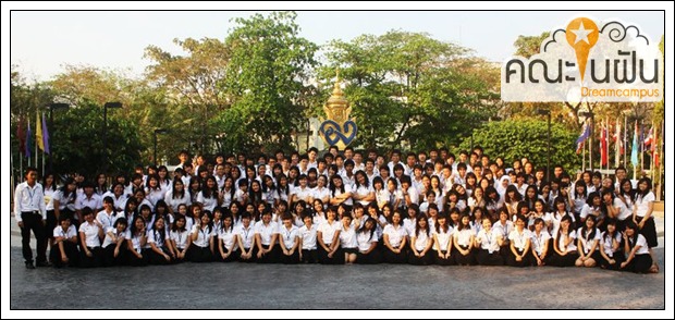 เด็กดีดอทคอม :: เปิดรั้ว "สาธารณสุขศาสตร์" รู้มั้ย เขาเรียนอะไรกันแน่ ?? เด็กดีดอทคอม :: เปิดรั้ว "สาธารณสุขศาสตร์" รู้มั้ย เขาเรียนอะไรกันแน่ ??