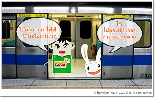 เด็กดีดอทคอม :: กล้าจอดรถแบบนี้ไหม?