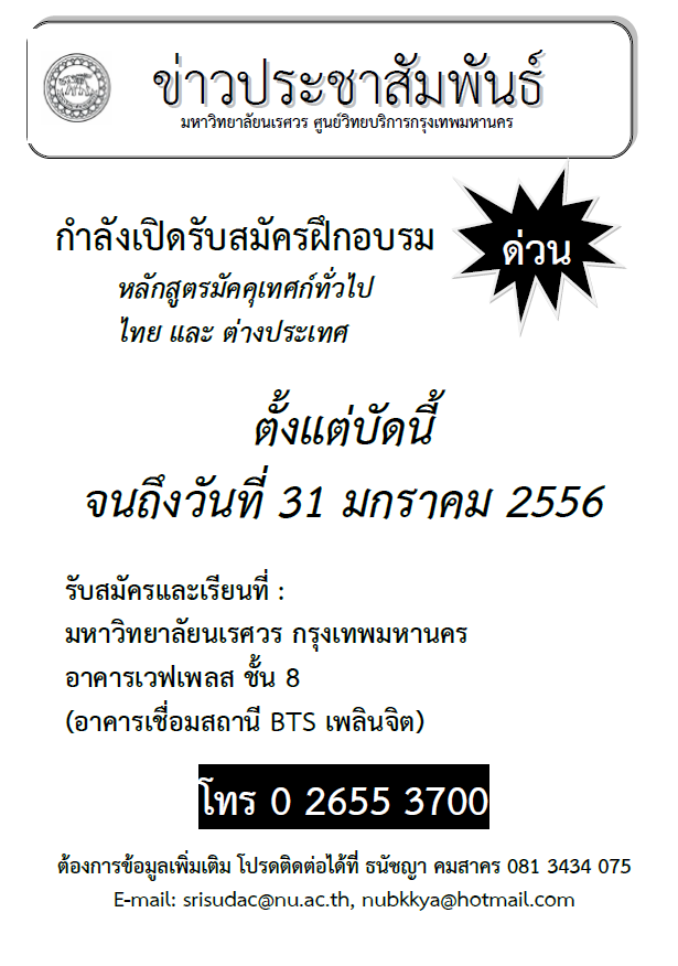 หางานไกด์