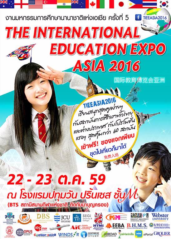 TIEEASIA2016 TIEEASIA2016