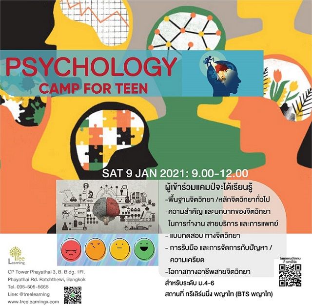 Psychology Camp for Teen -9 Jan 2021