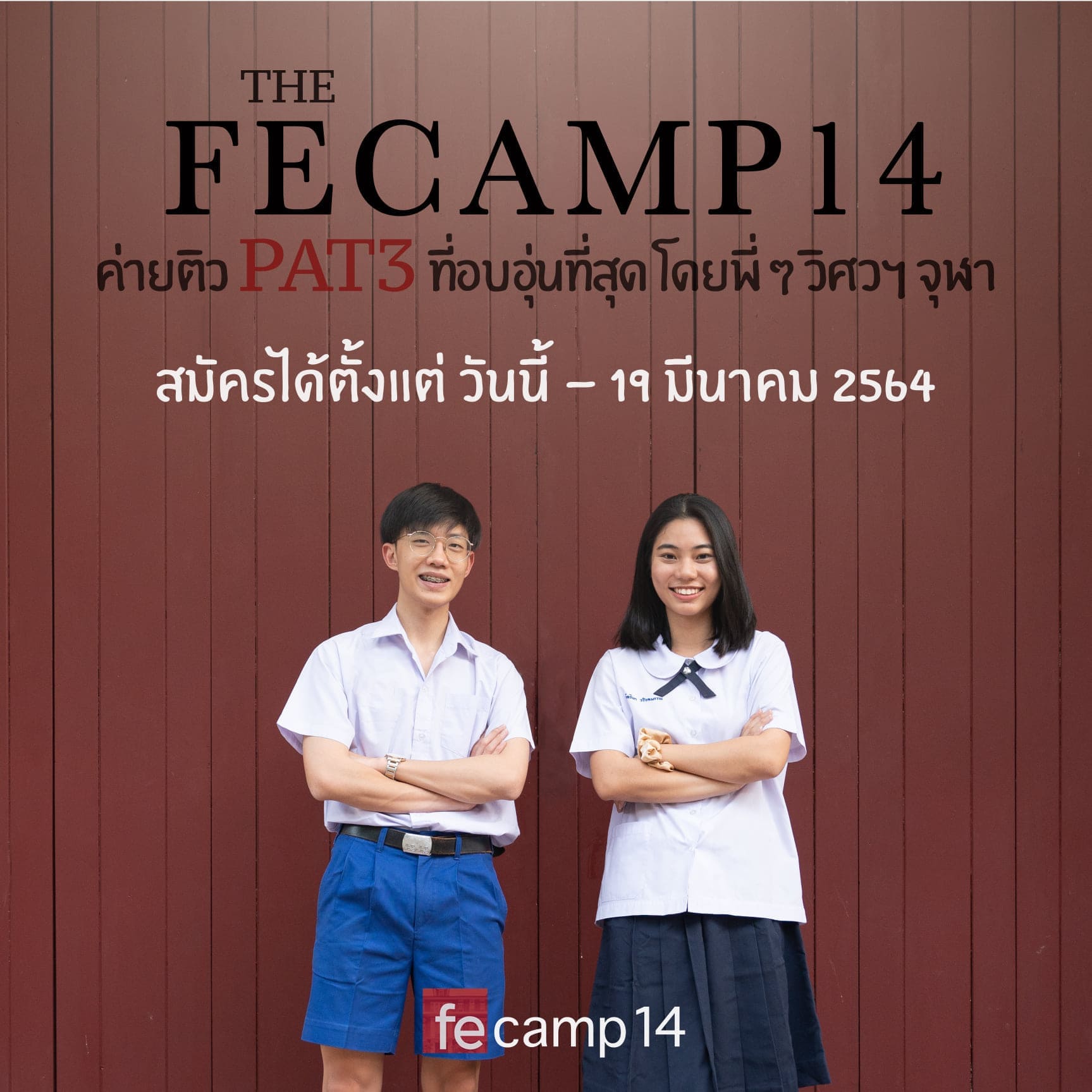 FECamp14