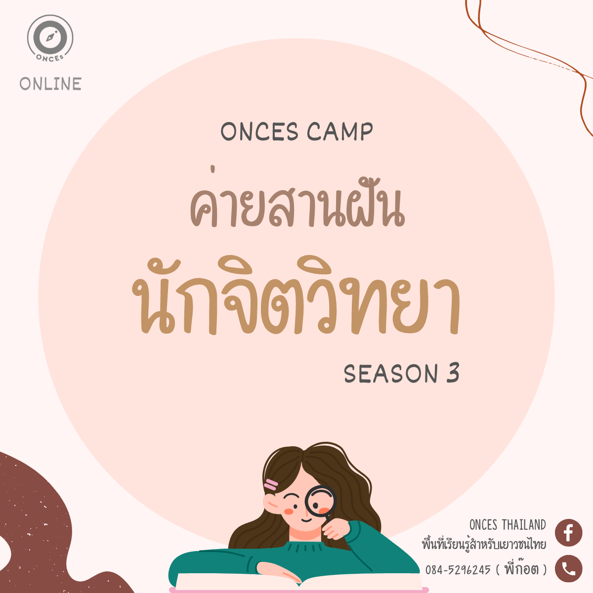 เปิดรับสมัครอีกครั้ง !! ค่ายสานฝันนักจิตวิทยา  (Psychologist camp) รุ่นที่ 3 by ONCEs  Thailand