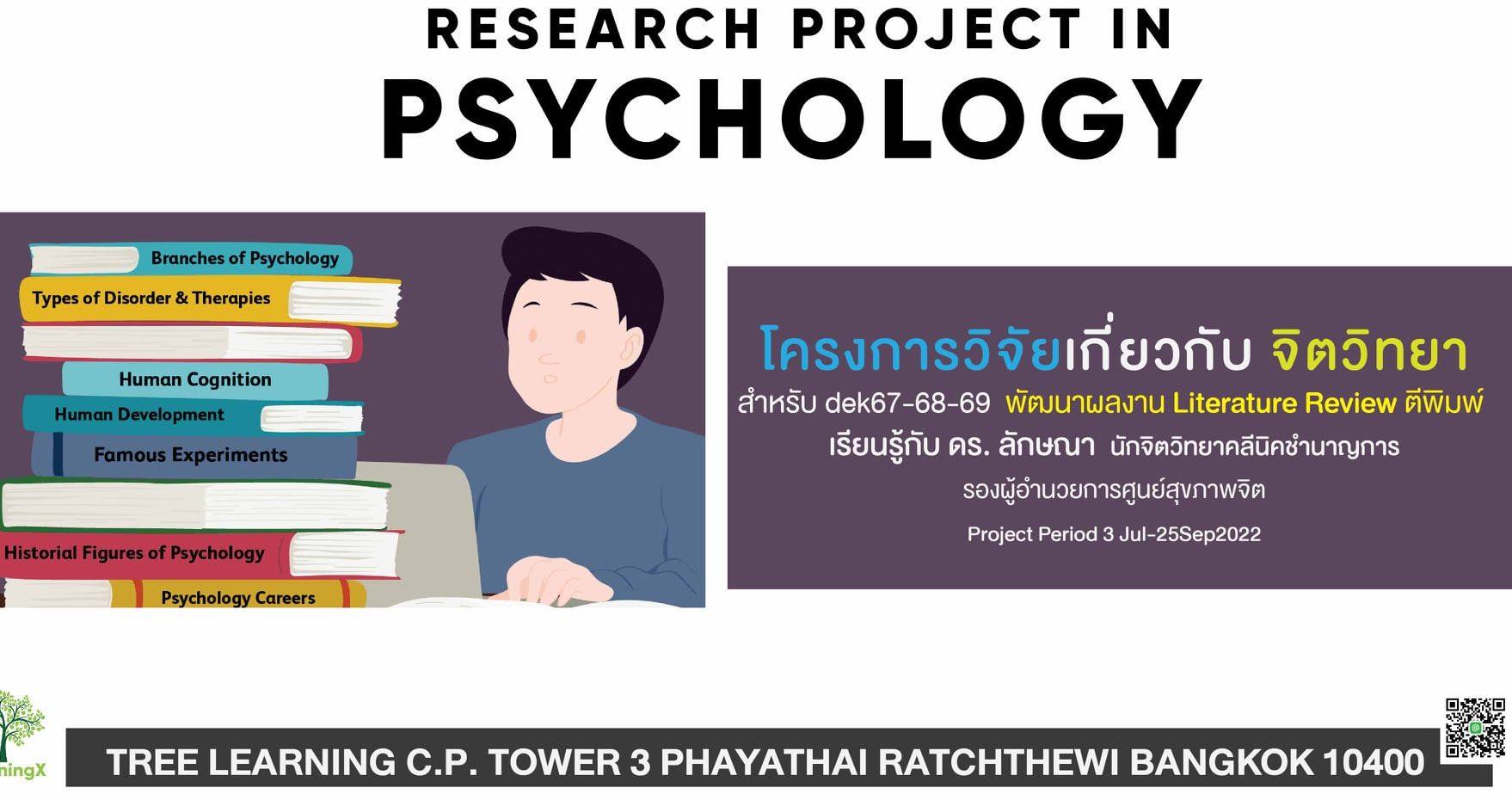 Research Project In Psychology