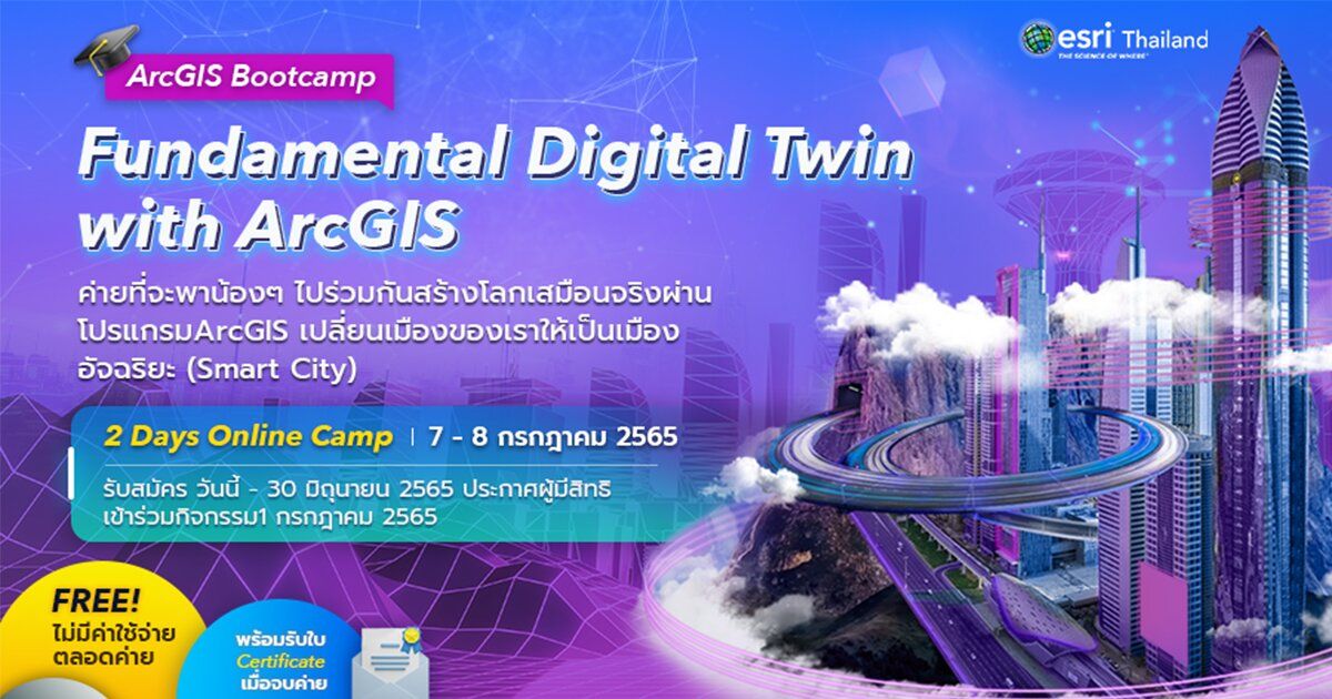 ArcGIS Bootcamp Fundamental Digital Twin with ArcGIS