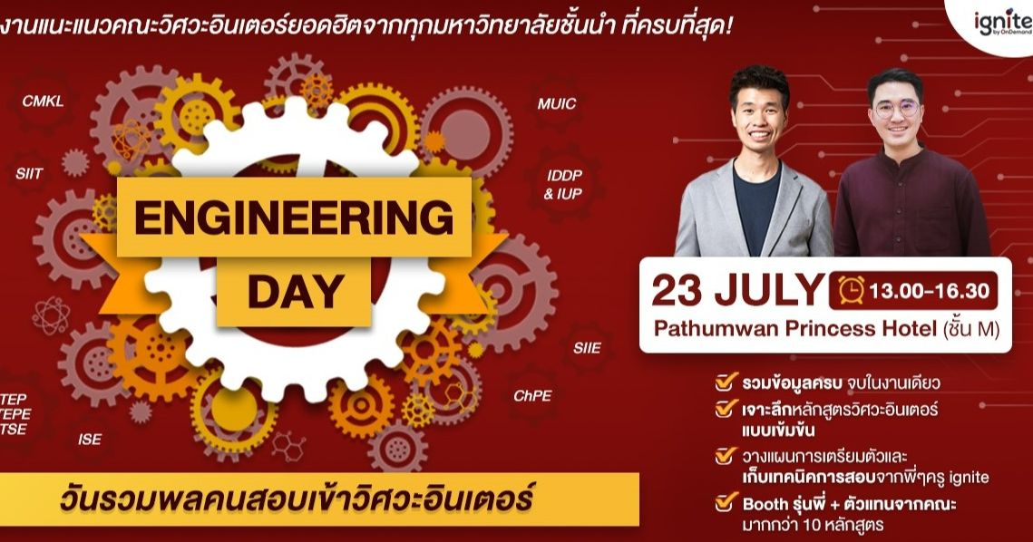 Engineering Day 