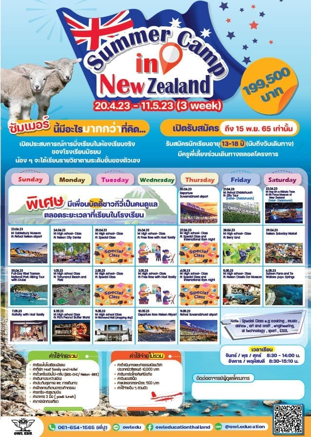 Summer Camp in New Zealand