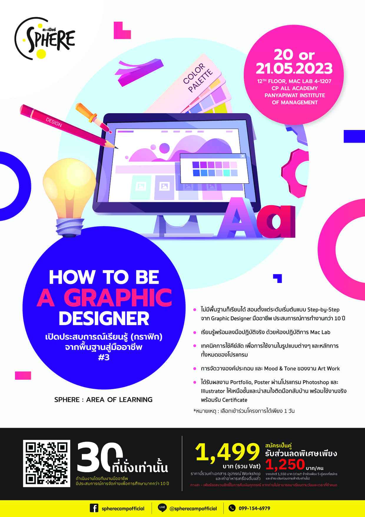 Dek Graphics How To Be A Graphic Designer เปิดประสบการณ์เรียนรู้ (กราฟิก) จากพื้นฐาน ...