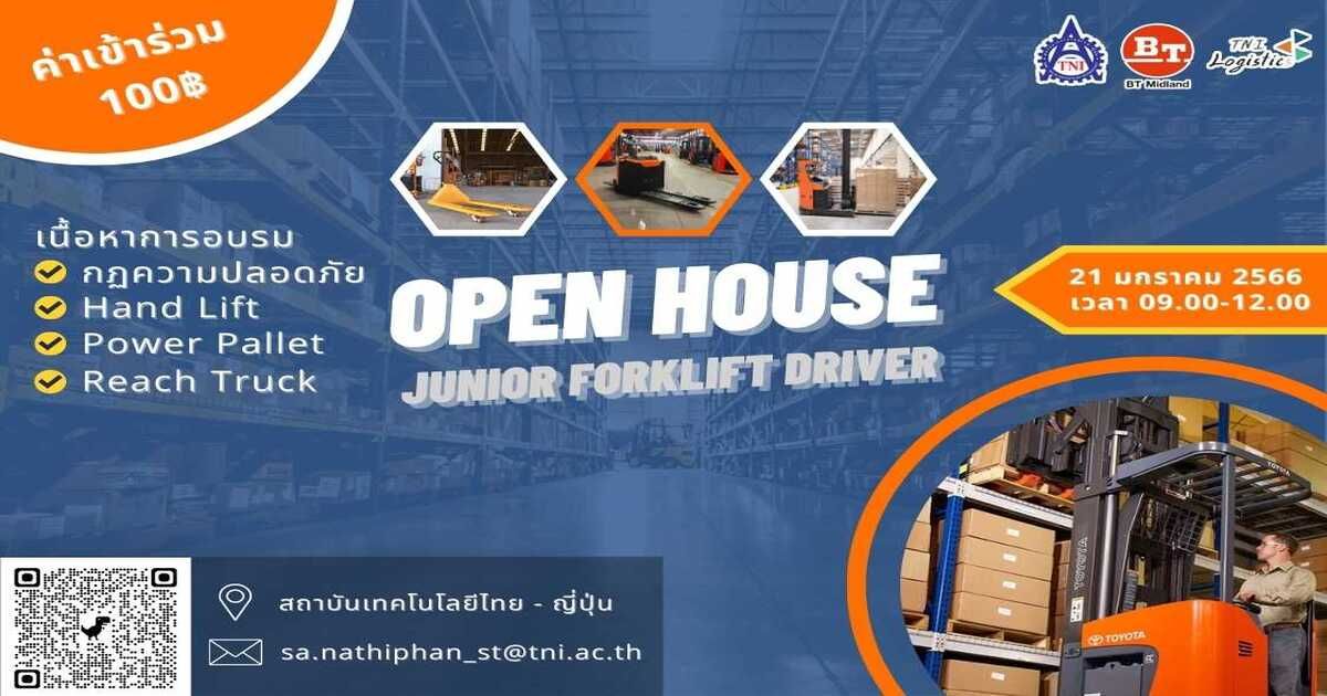 TNI Open House Junior Forklift Driver ครั้งที่ 1