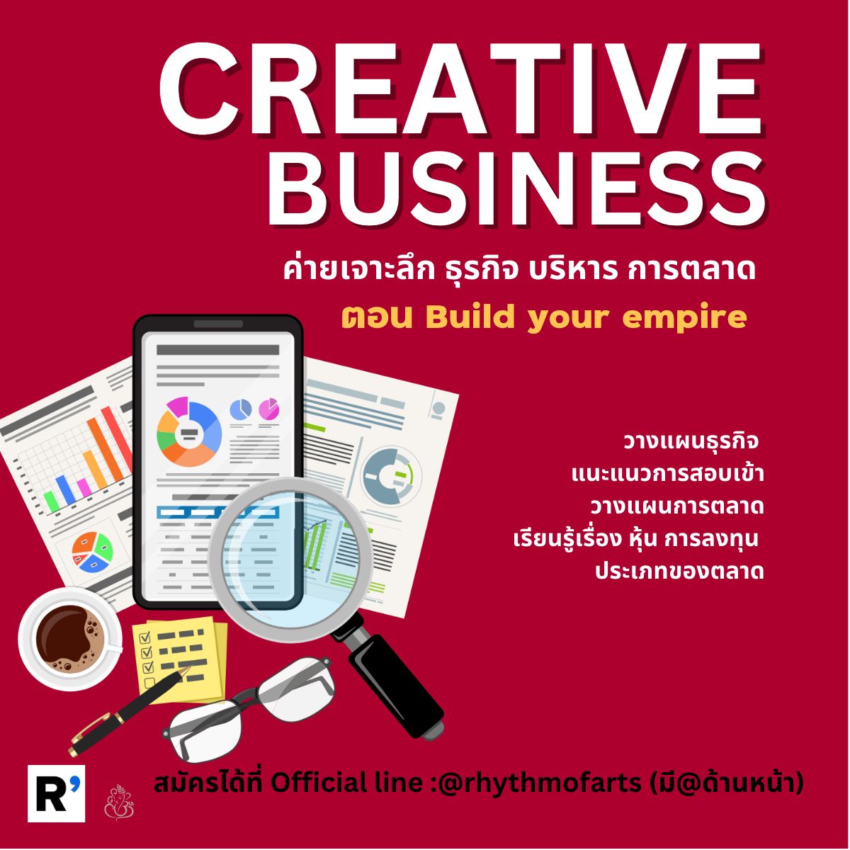 CREATIVE BUSINESS  ตอน Build your own empire