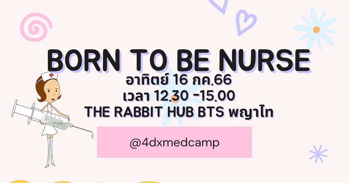 Born To Be Nurse อาทิตย์ 16 กค.2566 (12.30-15.00)