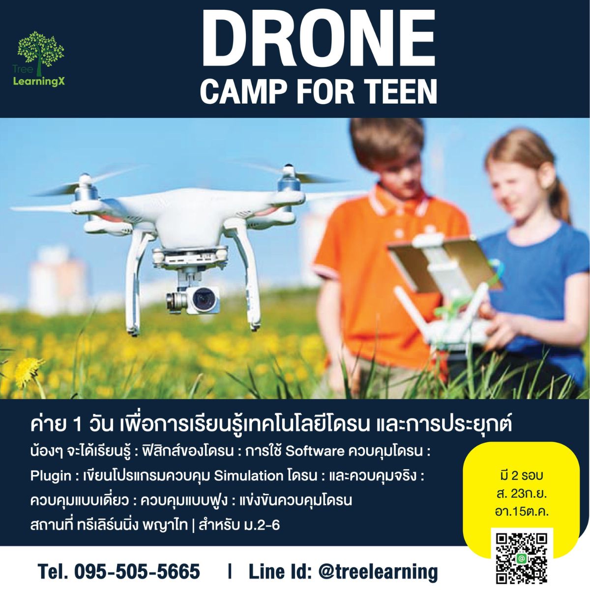 Drone Camp for Teen -Sat15Oct23