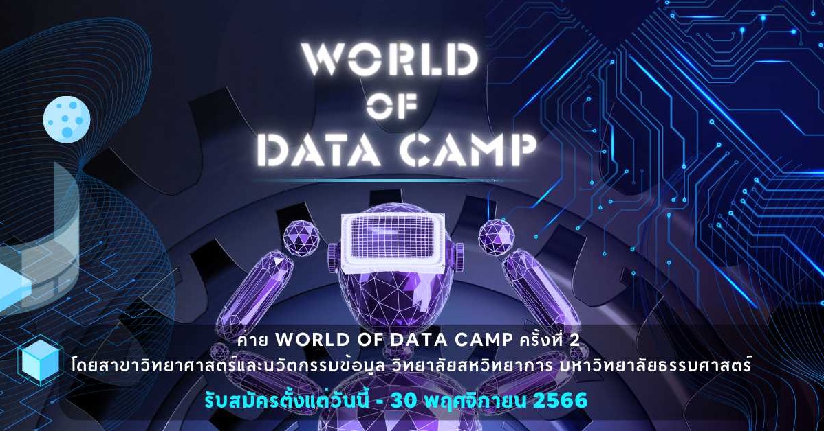 World Of Data Camp Industry 5.0