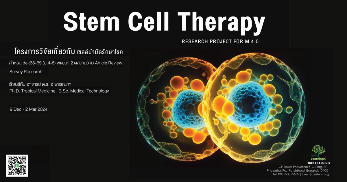 Research Project in Stem Cell Therpy