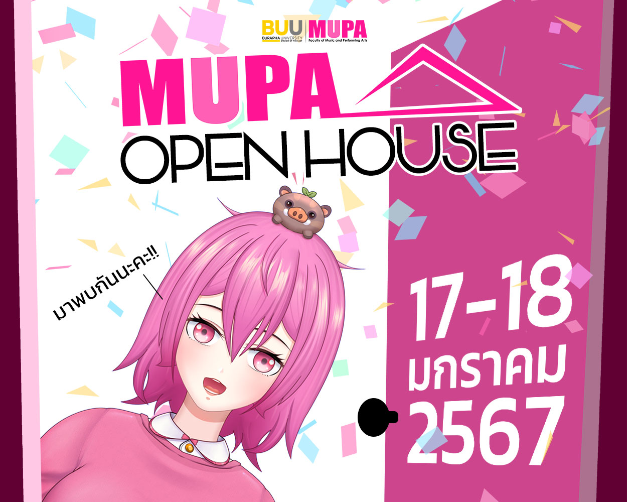 MUPA OPEN HOUSE  เปิดบ้านคณะดนตรีและการแสดง
