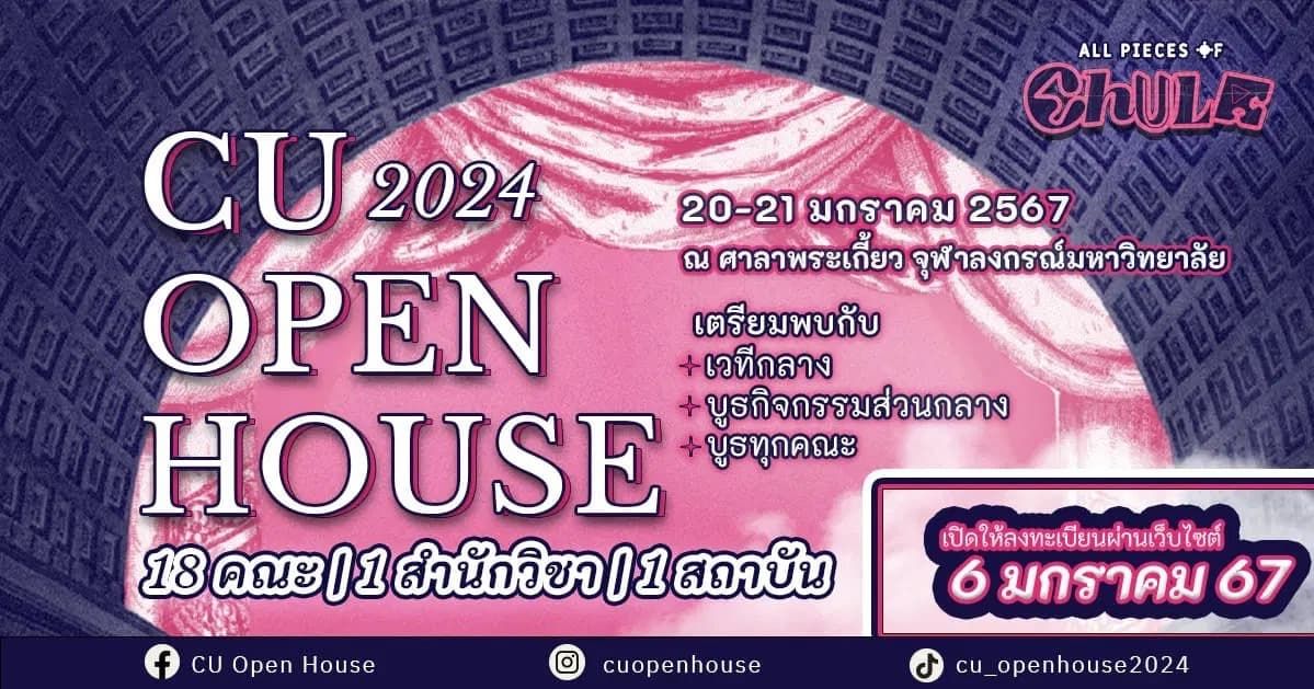 CU Open House 2024