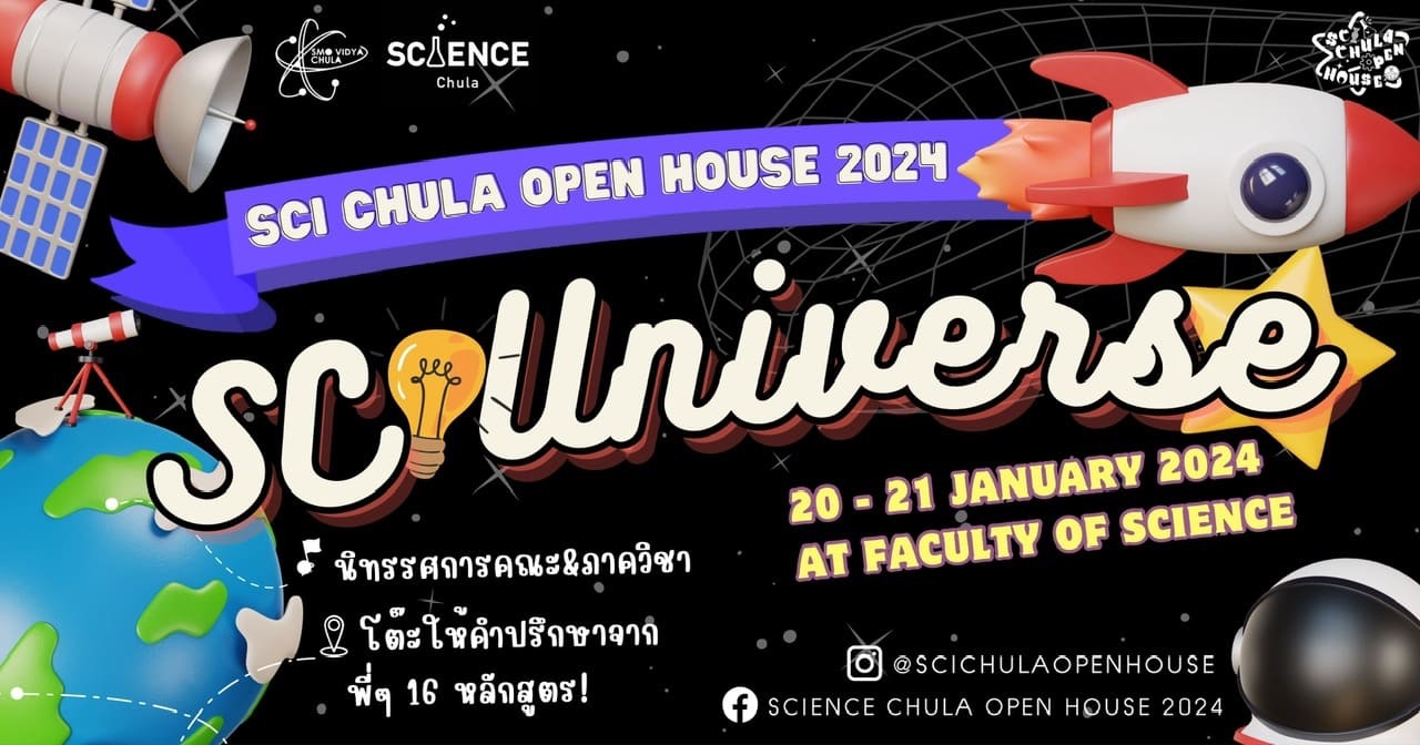 Science Chula Open house 2024