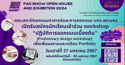 FAD SHOW OPEN HOUSE AND EXHIBITION 2024