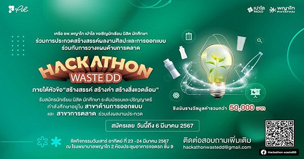 Hackathon WasteDD
