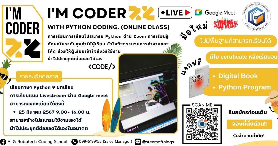 Im Coder with Python Coding. (Online Class)