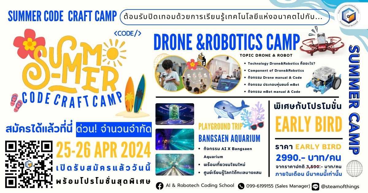Summer CodeCraft Camp