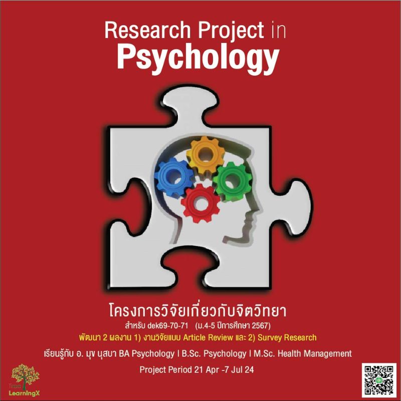 Research Project in Psychology  Sun21Apr24
