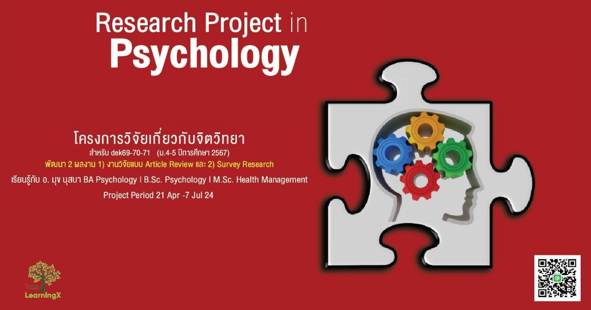 Research Project in Psychology  Sun21Apr24