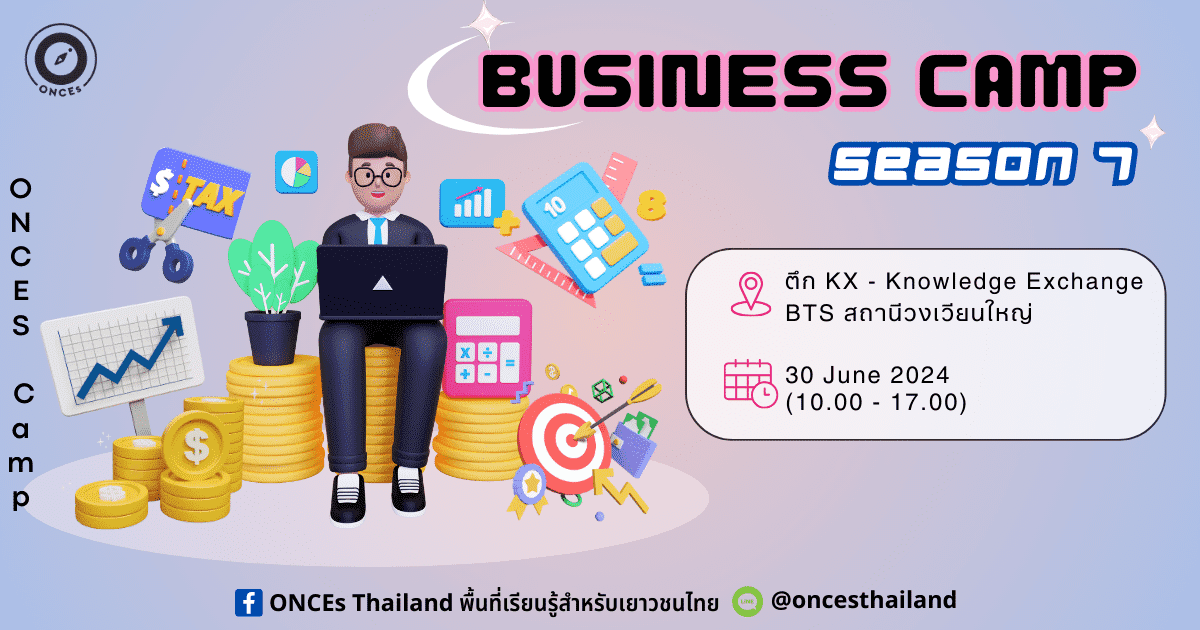 พบกับ!! ค่าย Business Camp รุ่น 7 by ONCEs Thailand