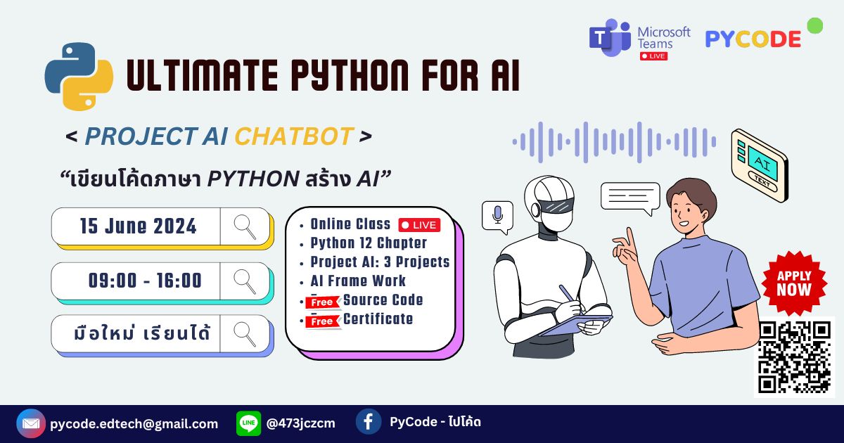 ๊Ultimate Python For AI ครั้งที่ 6
