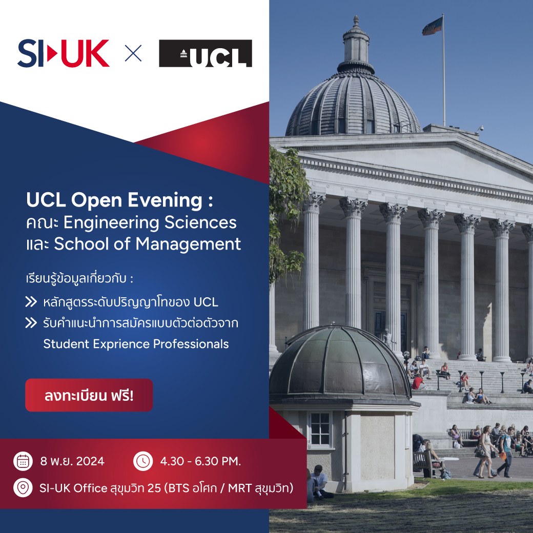 UCL Open Evening: คณะ Engineering Sciences และ School of Management