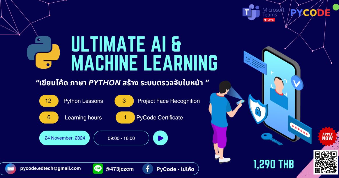 Ultimate AI & Machine Learning ครั้งที่ 11