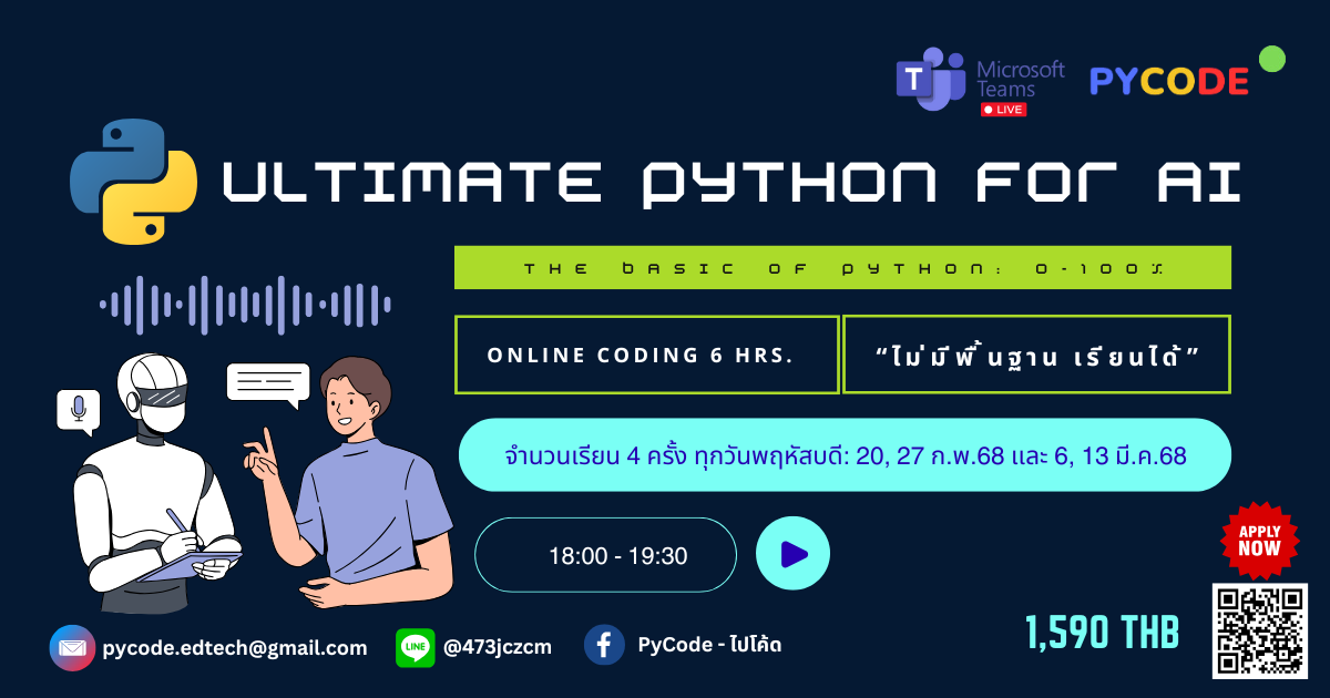 ๊Ultimate Python For AI (After School)