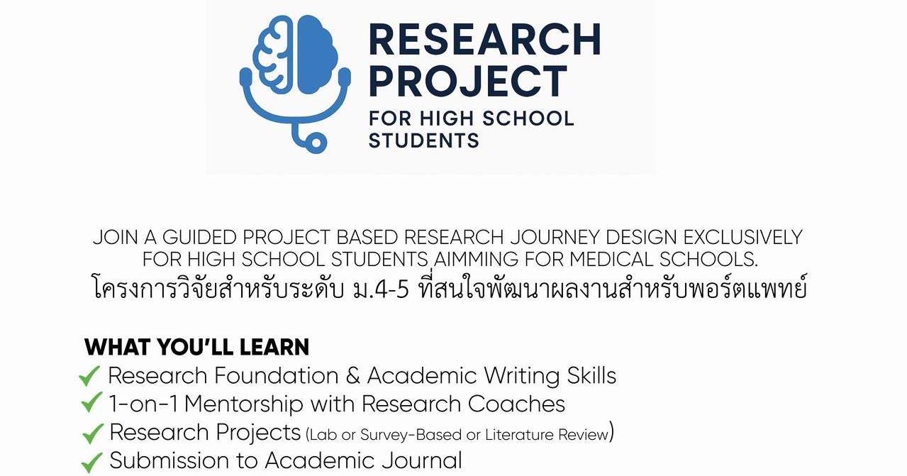 Research Project for High School Students