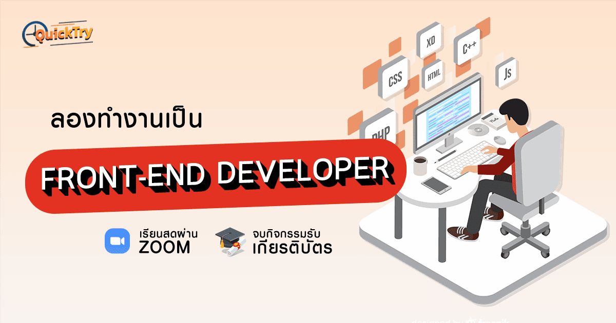 Try to be: Front-End Developer