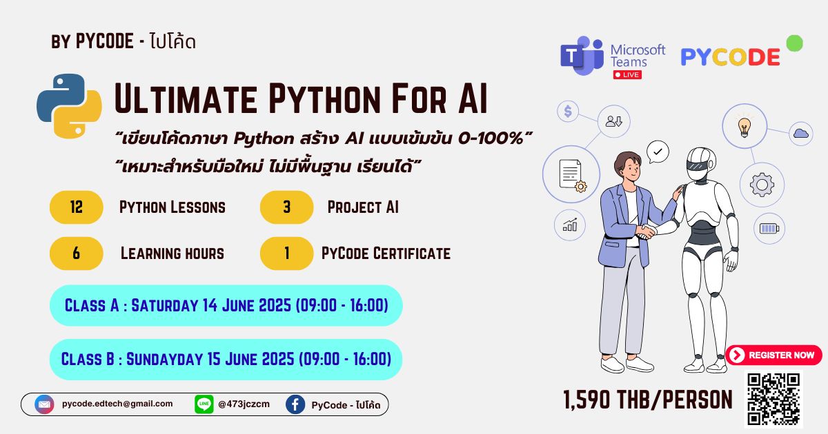๊Ultimate Python For AI