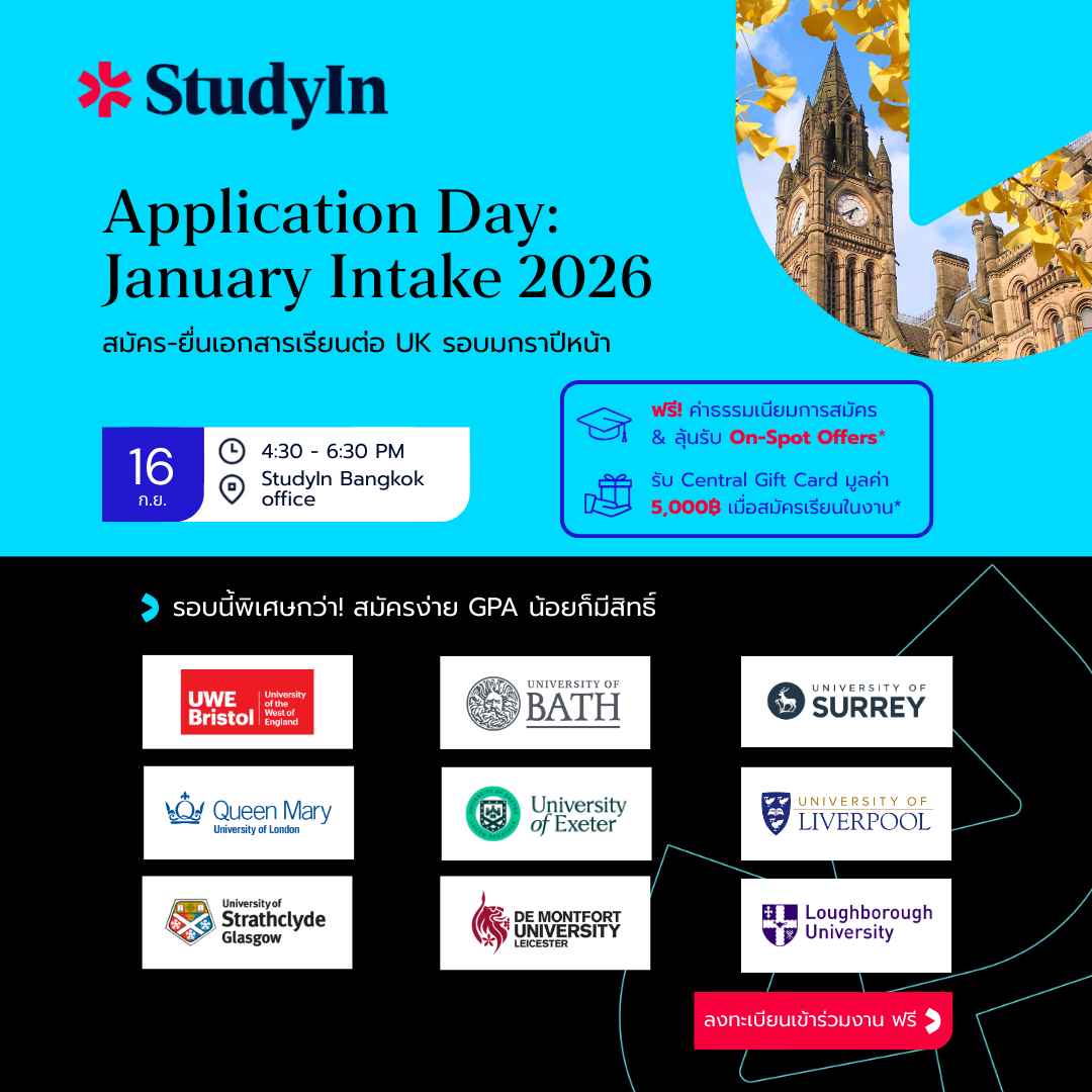 Application Day: January Intake 2026 สมัคร-ยื่นเอกสารเรียนต่อ UK รอบ ...