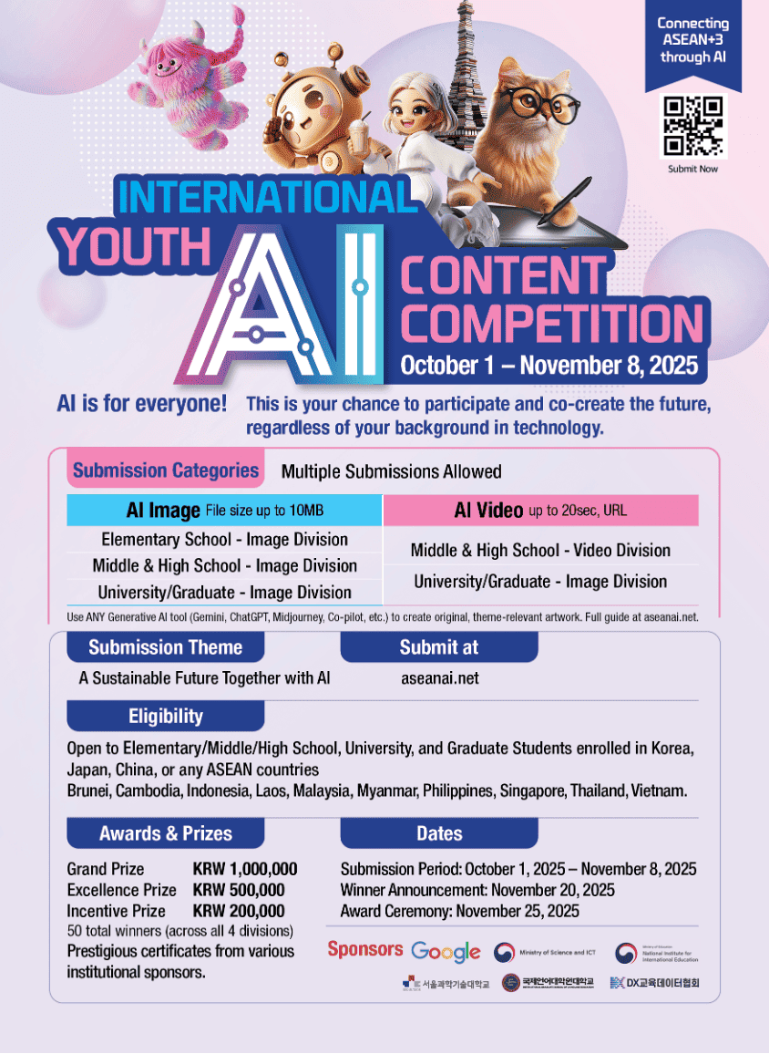 International Youth AI Content Competition 2025