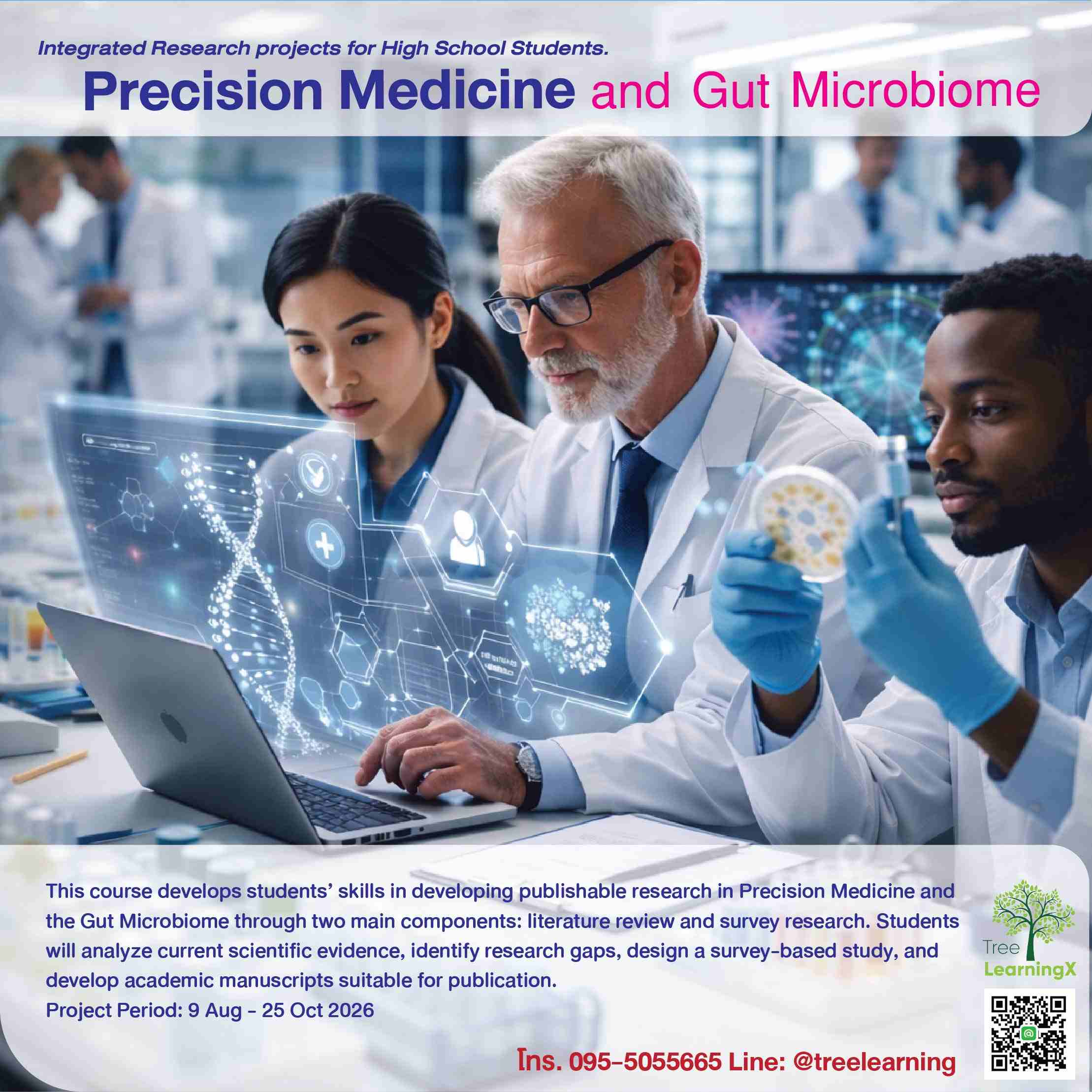 Research Project in Precision Medicine and Gut Microbiome SUN9Aug26