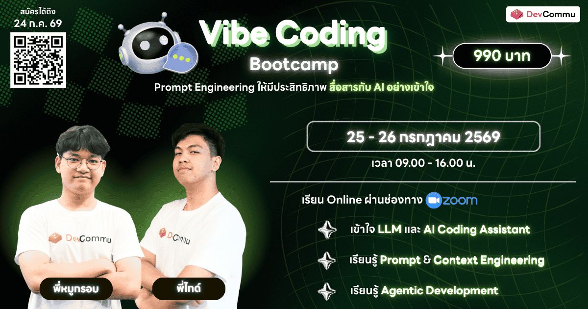 Vibe Coding BootCamp July 2026 By Devcommu