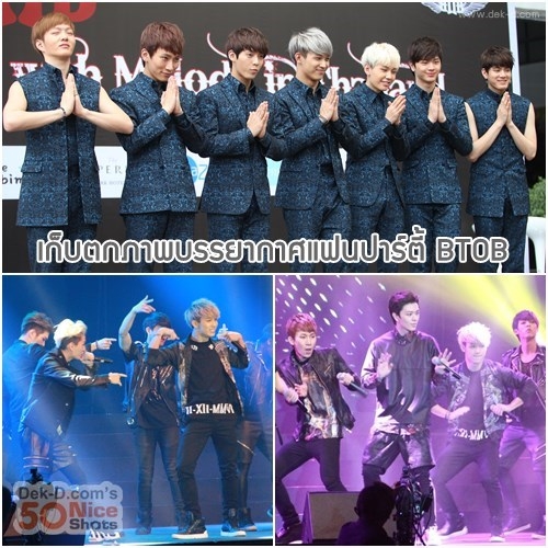 50 Nice Shots Ep.33 : BTOB อ้อนสาวไทยในแฟนปาร์ตี้