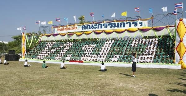 โรงเรียนน่าอยู่ (89) : โรงเรียนท่าตูมประชาเสริมวิทย์ (ท.ป.ว.)